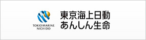 東京海上日動あんしん生命保険株式会社