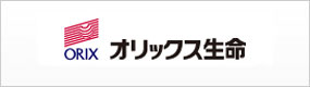 オリックス生命保険株式会社